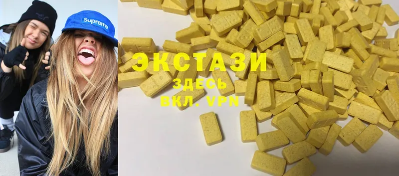 Экстази 300 mg  Волжск 