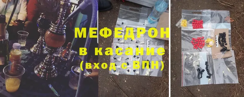 наркота  Волжск  МЕФ mephedrone 